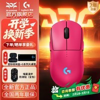 罗技（G）GPW4无线游戏鼠标狗屁王四代朱雀鹰眼小狗电竞鼠标轻量化人体工学csgo吃鸡电脑办公吃鸡PUBG DJ11 GPW4代【朱雀】粉色