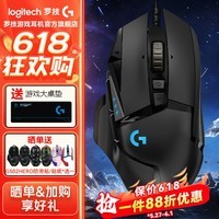 罗技(G)G502HERO有线游戏鼠标电竞鼠标电脑笔记本鼠标逻辑g502人体工学编程RGB灯光原装网吧直播通用吃鸡 【爆】G502HERO