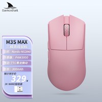 Darmoshark达摩鲨 M3SMAX 无线游戏鼠标 蓝牙2.4G有线 中小对称手型 无线8K 电竞轻量化 N52840主控 PAW3950 M3SMAX 【粉色】
