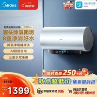 美的（Midea）免清洗电热水器80升家用 3300W变频速热水电分离除氯养肤洗国家补贴15%F8033-JE8Pro(HE)
