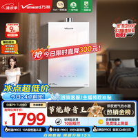 万和【白露P9 下置风机增压款】16升天然气一级静音10A一级恒温395%增压上门安装 P9 Turbo燃气热水器