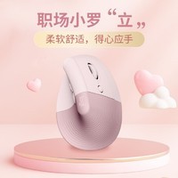 罗技(Logitech)人体工学系列LIFT垂直鼠标无线蓝牙双模轻音鼠标商务办公跨屏传输办公用品送男友女友礼物WF13B lift 粉色