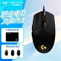 罗技(G)G102游戏鼠标有线鼠标电竞键盘鼠标套装RGB灯效小手轻量化鼠标宏编程吃鸡LOL送男友女友礼物WF13B G102二代 黑色