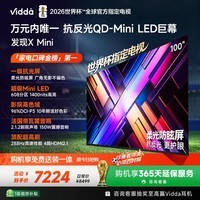 Vidda发现X Mini 海信电视100英寸 288Hz柔光防眩屏 QD-Mini LED 2026液晶家用以旧换新电视机100VX3Q