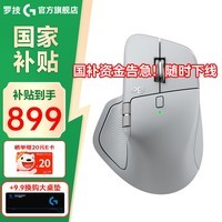 罗技(Logitech)大师系列Master4无线蓝牙鼠标Master3s升级版人体工学双模鼠标Mac苹果ipadType-C办公轻音鼠标 【升级智能环】Master4 浅灰