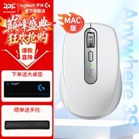 罗技（Logitech）大师系列MX Anywhere3S蓝牙鼠标商务办公便携轻音鼠标跨屏传输人体工学企业采购WF13B MX Anywhere3S【MAC版】