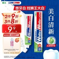 狮王(lion)WhiteWhite小苏打青柠牙膏美白亮白护龈120g去口臭