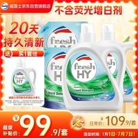 威露士清可新洗衣液松木香18.5斤（3L瓶+2.25L+2L袋x2）【品质严选】