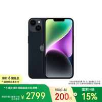 Apple/苹果【保底59元合约】 iPhone 14 (A2884) 128GB 午夜色 支持移动联通电信5G 双卡双待手机