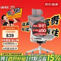 永艺X5Air撑腰椅人体工学椅电脑椅子护腰可躺人工力学座椅电竞办公椅