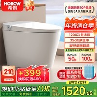 希箭(HOROW)无棱陶瓷轻智能马桶轻音冲抗菌釉面脚感翻圈千次泡沫盾无水压BF20 BF20-无棱陶瓷千次泡沫翻圈翻盖 坑距是295-390选305 305/300mm