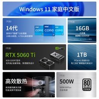 联想（Lenovo）GeekPro设计师游戏台式电脑主机(酷睿i5-14400F RTX5060Ti 8GB显卡 16G DDR5 1TB SSD )国家补贴