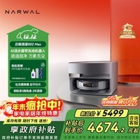 云鲸【国家补贴】扫地机器人逍遥002Max AI活水履带洗地机 扫拖一体清洗全自动擦地机 超薄上下水