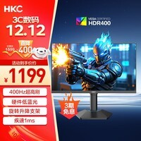 HKC 24.5英寸400Hz FastIPS快速液晶HDR400硬件低蓝光1ms游戏电竞旋转升降360Hz显示器 猎鹰二代G25H5
