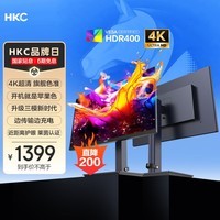 HKC 27英寸4K显示器超清75Hz双模144Hz IPS屏10bit HiDPI技术HDR400 Type-C90W办公mac笔电外接T2755U