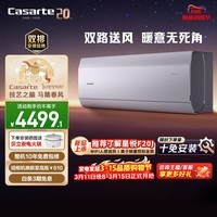 卡萨帝空调 星悦尊享版大1.5匹 新一级能效变频卧室挂机 双路舒适风 全铜管路 国家补贴CAS3525C30(81)U1