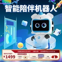 心大陆JoyInside京东联名款儿童成长早教启蒙AI陪伴机器人嘟嘟ai智能对话学习故事机生日礼物蓝plus