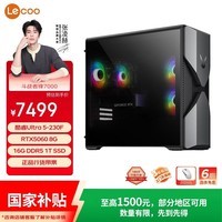 联想（Lenovo）来酷斗战者锋7000游戏主机台式电脑openclaw主机(U5-230F RTX5060 8G显卡 16G D5 1T)国家补贴