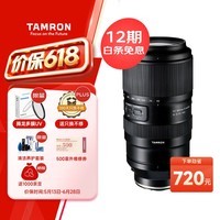 腾龙（Tamron）A067S 50-400mm F/4.5-6.3 Di III VC VXD防抖人像演唱会超长焦索尼全画幅镜头(索尼全幅E口）