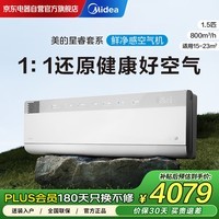 美的（Midea）空调 门店同款 变频冷暖 家用挂机 新一级能效 无风感空气机KFR-35GW/T3W
