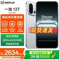 一加 13T 【国家补贴15%】新款智能手机 小屏大魔王 骁龙8至尊版 拍照游戏5G手机 晨雾灰 12GB+512GB 官方标配【全国联保】