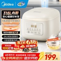美的（Midea）电饭煲电饭锅家用商用柴火饭多功能预约小型迷你煮饭2-3-5-8人大容量不锈钢内胆不易粘锅年货好物 0涂层 3L 母婴级316L不锈钢内胆卡其灰偏白