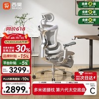 西昊C500一代 人体工学椅电脑椅办公椅人机椅子人工力学座椅 太空底盘