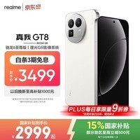 realme手机OPPO 真我GT8  骁龙8至尊版 直屏 拍照手机AI手机游戏手机学生手机国家补贴16+512白