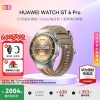 华为（HUAWEI）手表WATCH GT 6 Pro【国补15%】运动智能两周续航蓝牙通话体温血氧心率监测健康送男女款朋友礼物 46mm琥珀棕【皮表带+贴膜】