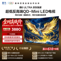 FFALCON雷鸟电视【价保618】 75鹤6 Ultra 25款 75英寸 QD-MiniLED 高阶VA 家电电视75S595C Ultra