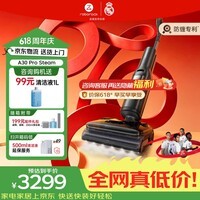 石头（roborock）【价保618】A30Pro Steam2.0洗地机吸拖一体 拖地机洗拖一体90°除菌0缠毛180°平躺AI助力吸尘器 A30Pro Steam【蒸汽热水洗】