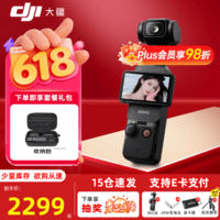 大疆（DJI）Osmo Pocket 3  一英寸口袋3云台相机OP3灵眸手持云台数码相机高清防抖旅游vlog便携美颜摄像机 【当日发】Pocket 3 标准版 官方标配（不含随心换）