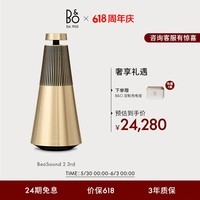 B&OBeosound 2 3rd蓝牙音箱铂傲音响 无线家用艺术音响 金色  生日礼物【龚俊代言】