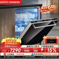 西门子（SIEMENS）【黑魔镜2.0】636pro全能舱14+2套智能开门烘嵌入式洗碗机SJ63EX00KC含黑门板