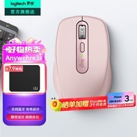 罗技（Logitech）MX Anywhere 3S无线鼠标 无线蓝牙鼠标充电办公静音家用鼠标双模苹果MAC ipad双滚轮模式 跨屏传输 Anywhere 3S升级静音 茱萸粉