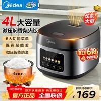 美的电饭煲小型多功能抗菌内胆智能预约家用电饭锅1-2-3-4-5-6人 家庭优选 4L