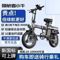 领航者小牛折叠电动车代驾专用超长续航新国标自行车成人小型电瓶单车锂电池 至尊版-松下进口电芯-10A纯电约40KM