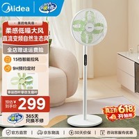 美的(Midea)直流变频电风扇落地扇一级能效轻音桌面台式立式两用四叶草电扇家用节能扇 【一级能效】