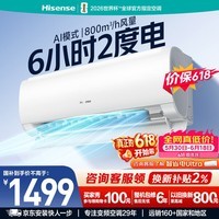 海信空调【价保618】易省电S550大1.5匹挂机纯铜管省电抗病毒自清洁一级能效冷暖变频KFR-35GW/S550-X1