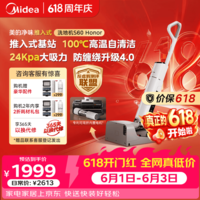 美的(Midea)推入式净味洗地机S60honor【2.5h快充 大吸力 全向助力】洗拖吸一体全自动清洗拖地机【价保618】