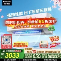 松下空调【价保618】滢风三代1.5匹新一级能效省电挂机变频冷暖国家补贴纳诺怡原装压缩机ZY35K410Q