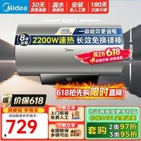 美的（Midea）【升级出水断电】电热水器60升80升家用洗澡卫生间2200w一级能效省电节能速热自动断电家用新款 60L 2200W 安全防电长效免换镁棒YP2