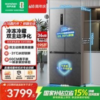 容声双净509L十字门冰箱超薄零嵌入式一级能效风冷无霜大容量净味以旧换新灰BCD-509WD2FPQLA国家补贴