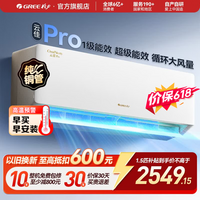 格力(GREE)空调 云佳Pro【超级省电】 新一级能效 变频冷暖 自清洁 壁挂式 卧室空调挂机智能WIFI 国家补贴 云佳Pro 冷酷外机 1.5匹 新一级能效 新款上市