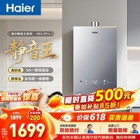 海尔(Haier)【咨询客服领补贴】【小红花KL5pro】静音王燃气热水器天然气16L洗澡恒温密闭稳燃节能多点用水 16L KL5PRO静音王【80%客户选择】