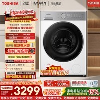 东芝（TOSHIBA）【价保618】白珍珠T16 大容量滚筒洗衣机 纯平全嵌全自动洗衣机 母婴健康618以旧换新 DG-12T16BW