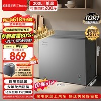 美的200L单温家用冰柜减霜冷藏冷冻柜两用小冰柜一级能效节能冷柜小型冰箱BD/BC-200KMF(E)国家补贴
