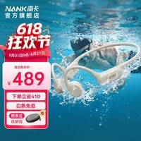 南卡（NANK）Runner 4骨传导开放式不入耳运动游泳骑行跑步户外蓝牙耳机超长续航通话降噪 卡其色