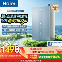 海尔【E5SGT】16升燃气热水器天然气 一级能效 四驱智能水伺服恒温 一级静音增压零冷水 家用速热