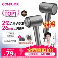 康夫（CONFU）2亿负离子护发电吹风机折叠家用便携不伤发大风速大功率女士男士用吹风筒  KF-3153灰价保618